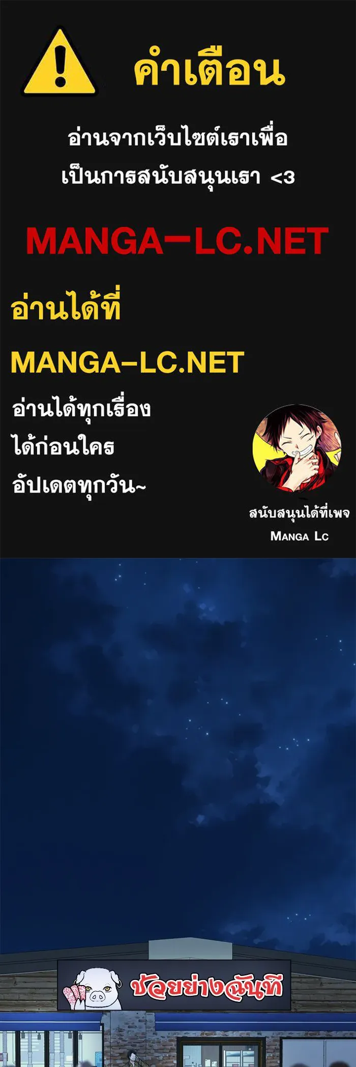 ช่วยเปลี่ยนฉันที ตอนที่ 210. ซีซัน 2 แบคซูยง 2 รูปที่ 1