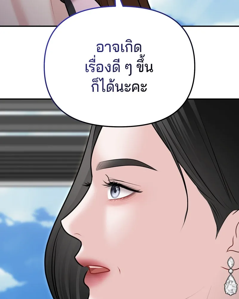 จ้า แม่คนสวย ตอนที่ 27 รูปที่ 29