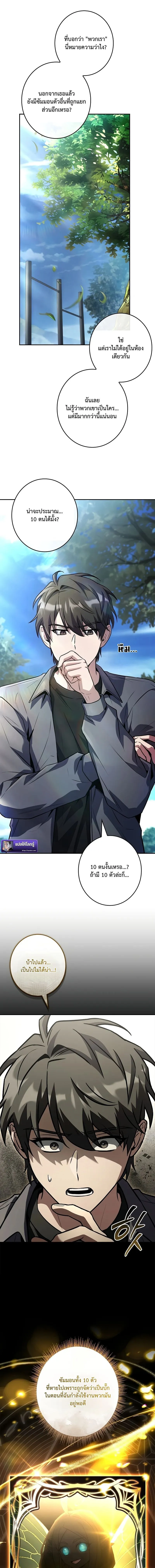 Only I Have an EX-Grade Summon ฉ_นค_อผ_อ_ญเช_ญระด_บแรงก_ EX ตอนที่ ตอนที่ 2 รูปที่ 13