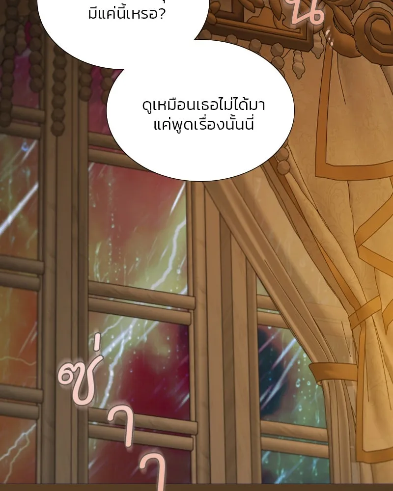 เซเรน่า ตอนที่ 128 (จบซีซัน 3) รูปที่ 67