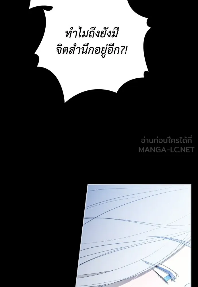เลดี้มินต์ ตอนที่ 113 รูปที่ 48