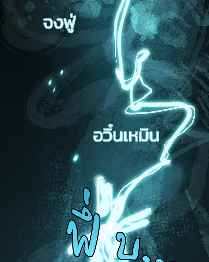 เจ้าชายแผนโบราณ ตอนที่ 1 รูปที่ 196