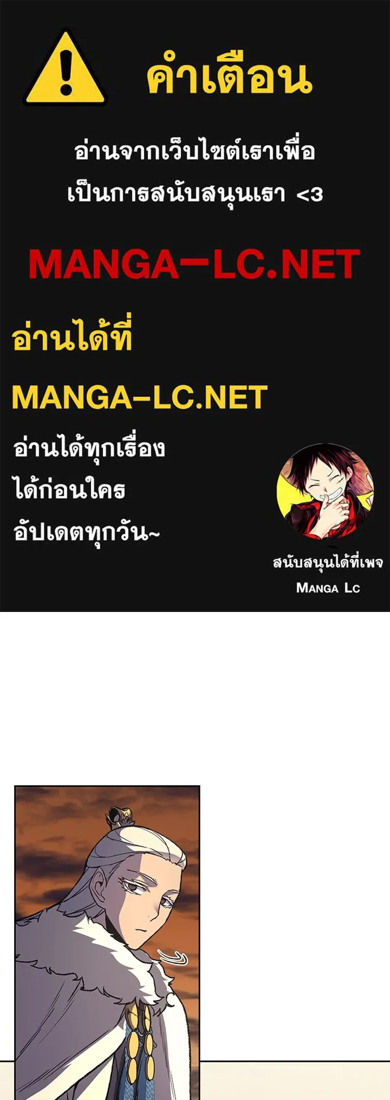 เกิดอีกทีเป็นว่าที่ประมุขลัทธิมาร ตอนที่ 25 รูปที่ 1