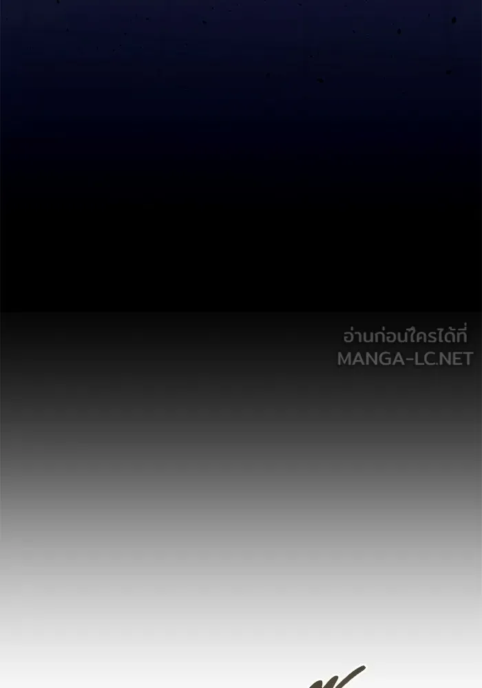 แด่ดยุกผู้สมบูรณ์แบบ ตอนที่ 5 รูปที่ 33