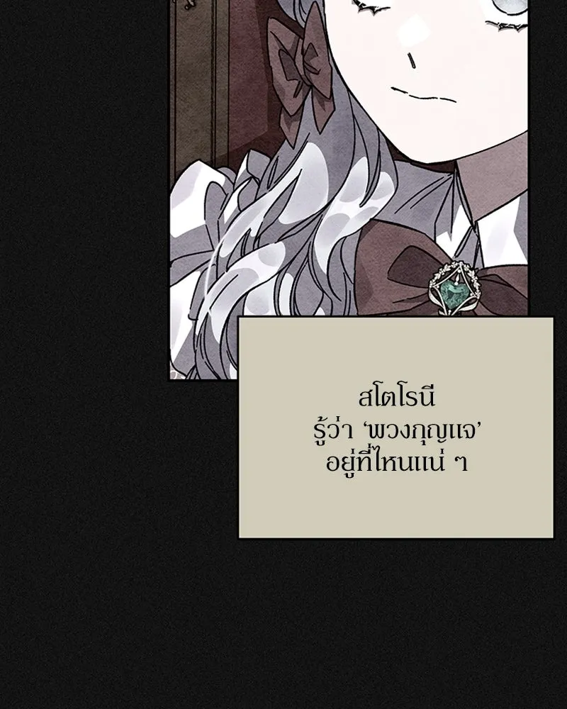 โอ้ ศัตรูที่รัก ตอนที่ 18 รูปที่ 41