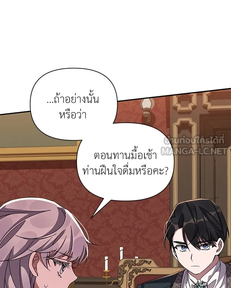 โอ้ ศัตรูที่รัก ตอนที่ 48 รูปที่ 105