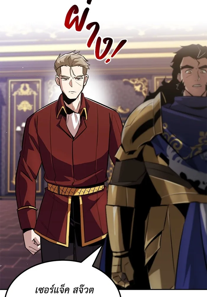 ชีวิตพลิกผันของลอร์ดผู้เกียจคร้าน ตอนที่ 41 จุดจบและการเริ่มต้นครั้งใหม่ รูปที่ 55