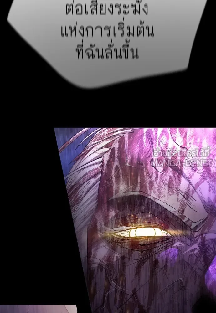 ยุคแห่งยอดมนุษย์ ตอนที่ 58 รูปที่ 78