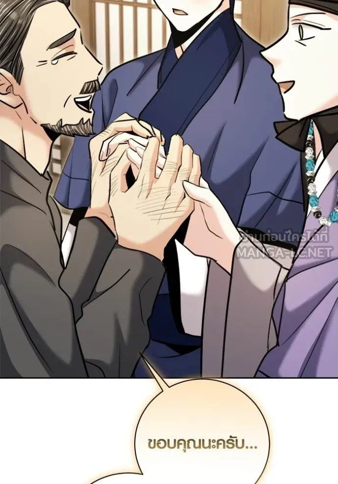 ออร่าดาราอัจฉริยะ ตอนที่ 74 รูปที่ 76