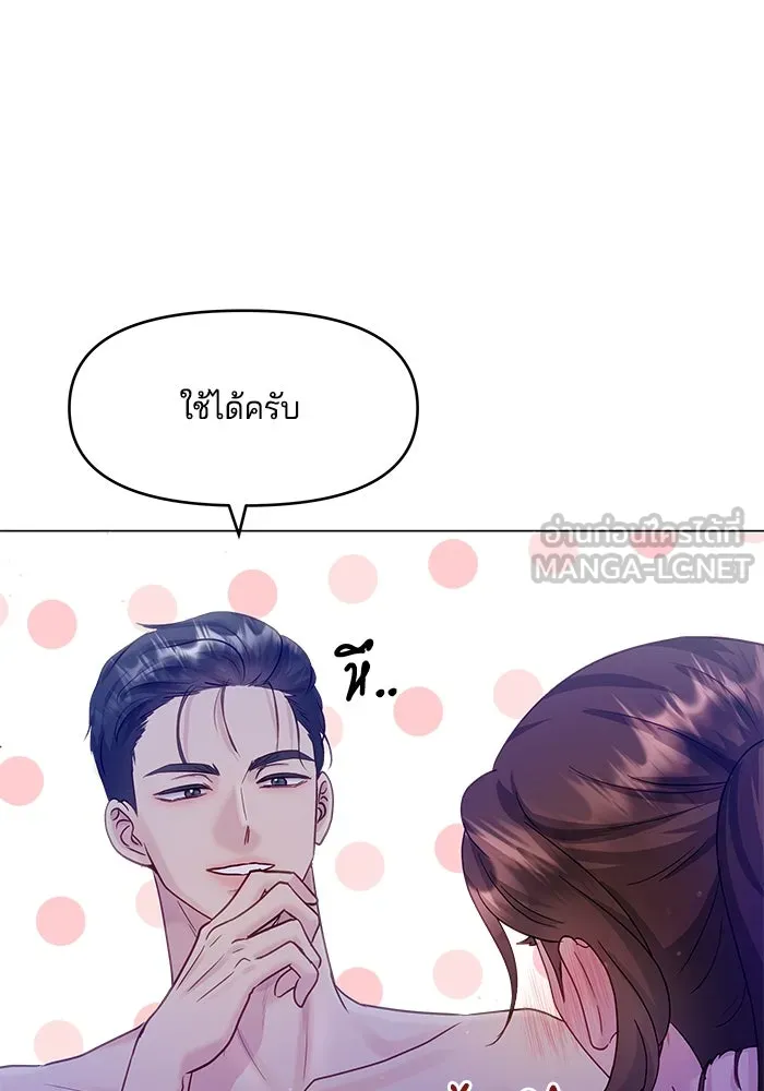 คู่มือคว้าหัวใจนายตัวร้าย ตอนที่ 34 รูปที่ 30