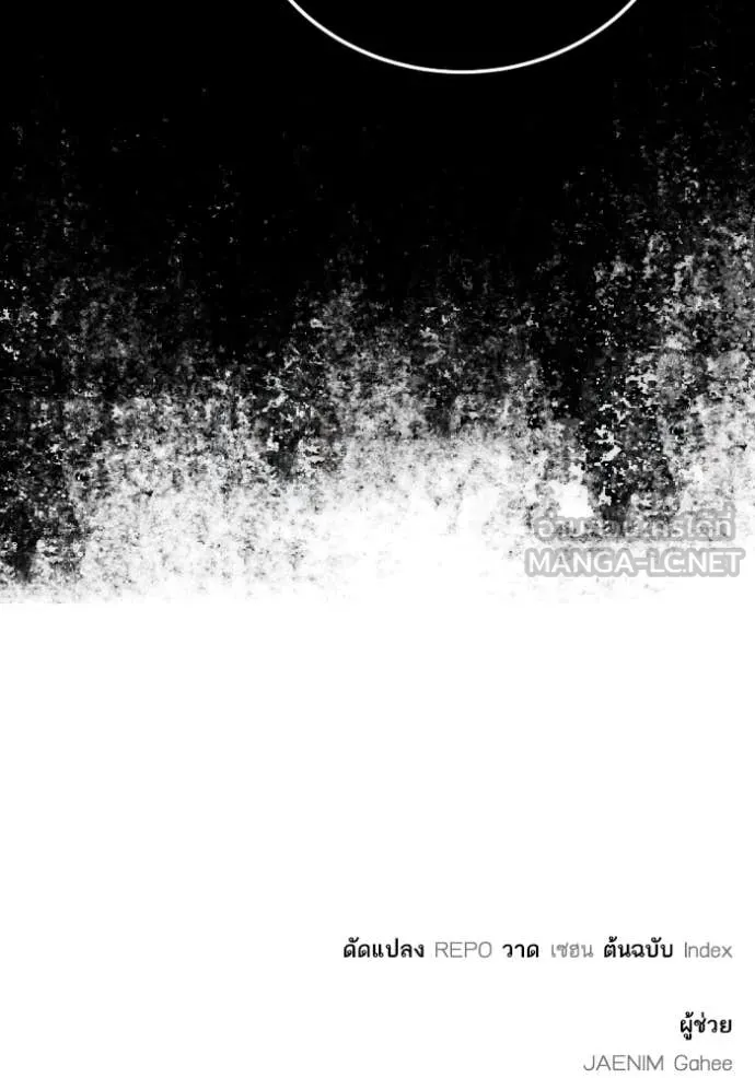 Return to Player ตอนที่ 190 รูปที่ 132