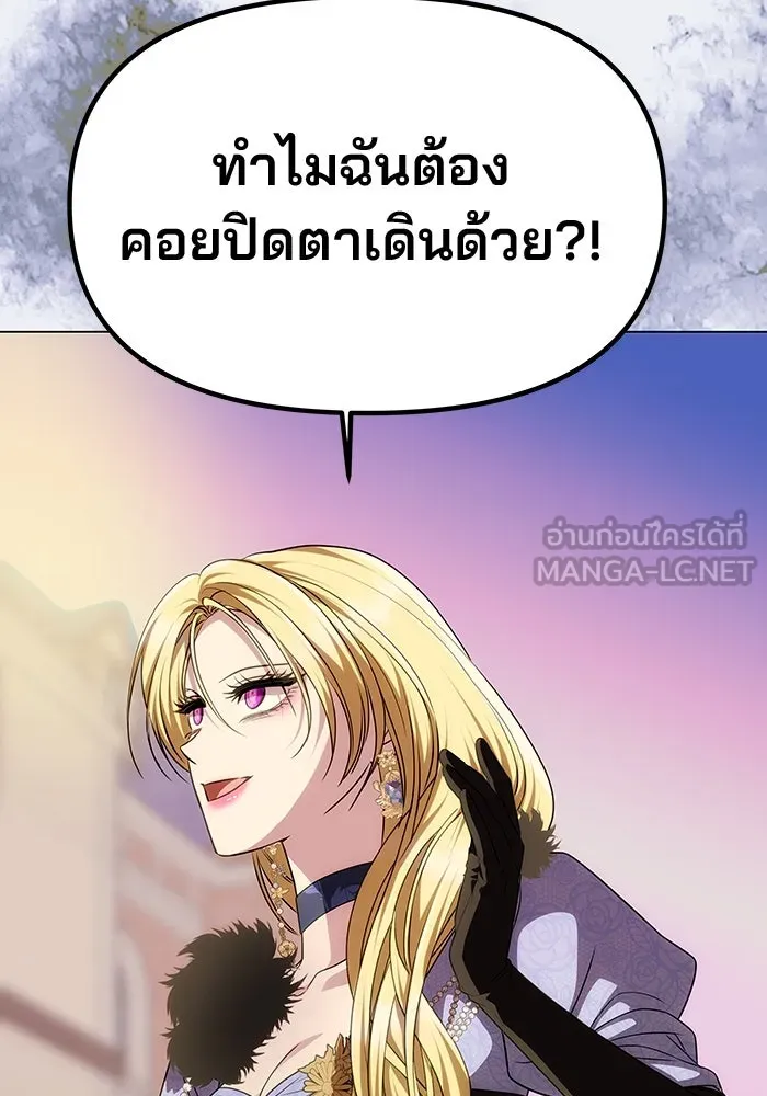 เกมรักจับสามี ตอนที่ 35 รูปที่ 6