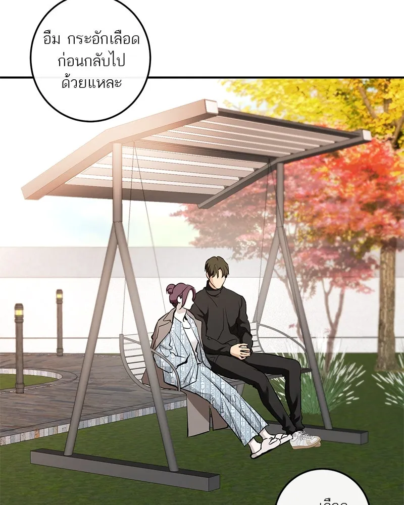 ตำนานเทพธิดาตกสวรรค์ ตอนที่ 127 รูปที่ 11