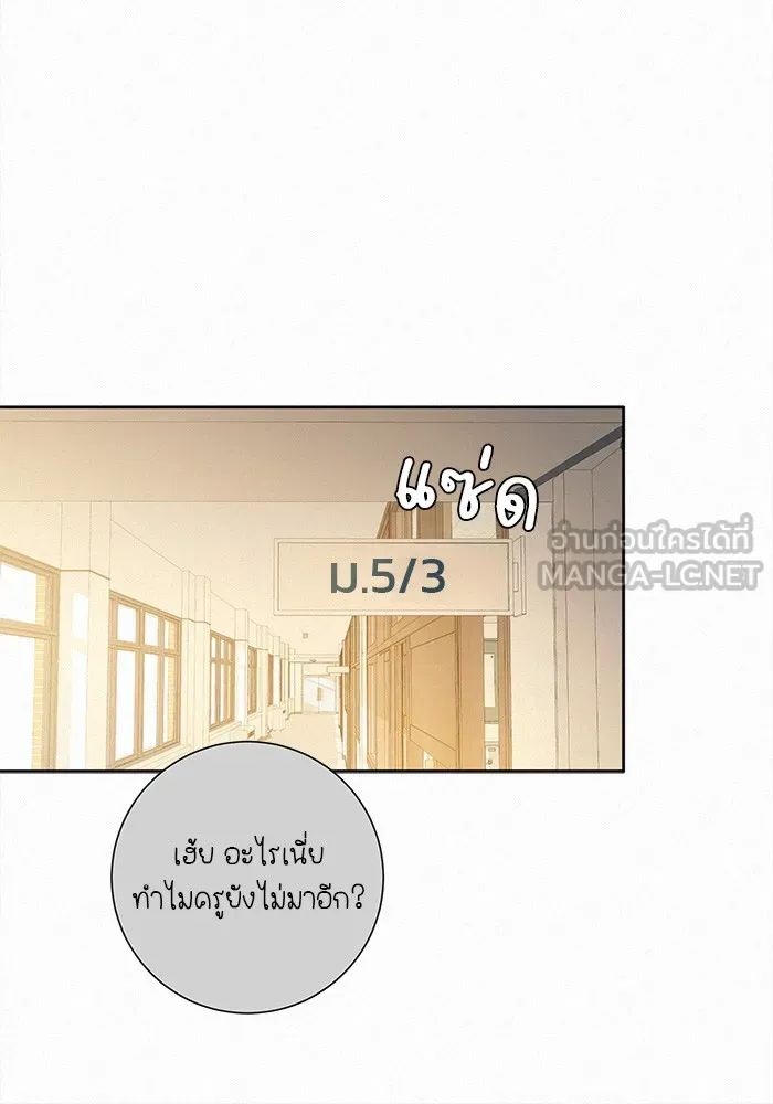 ปฏิบัติการรักวุ่นหัวใจ ตอนที่ 64 รูปที่ 78