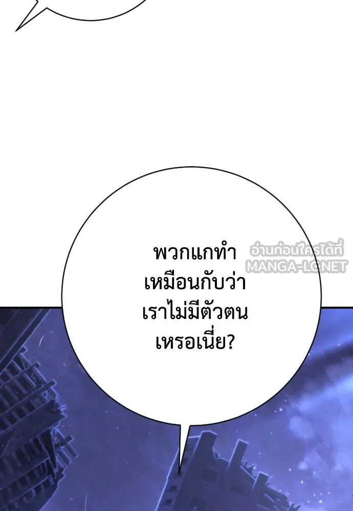 เพชฌฆาตลงทัณฑ์ ตอนที่ 50 (จบซีซัน 1) รูปที่ 15