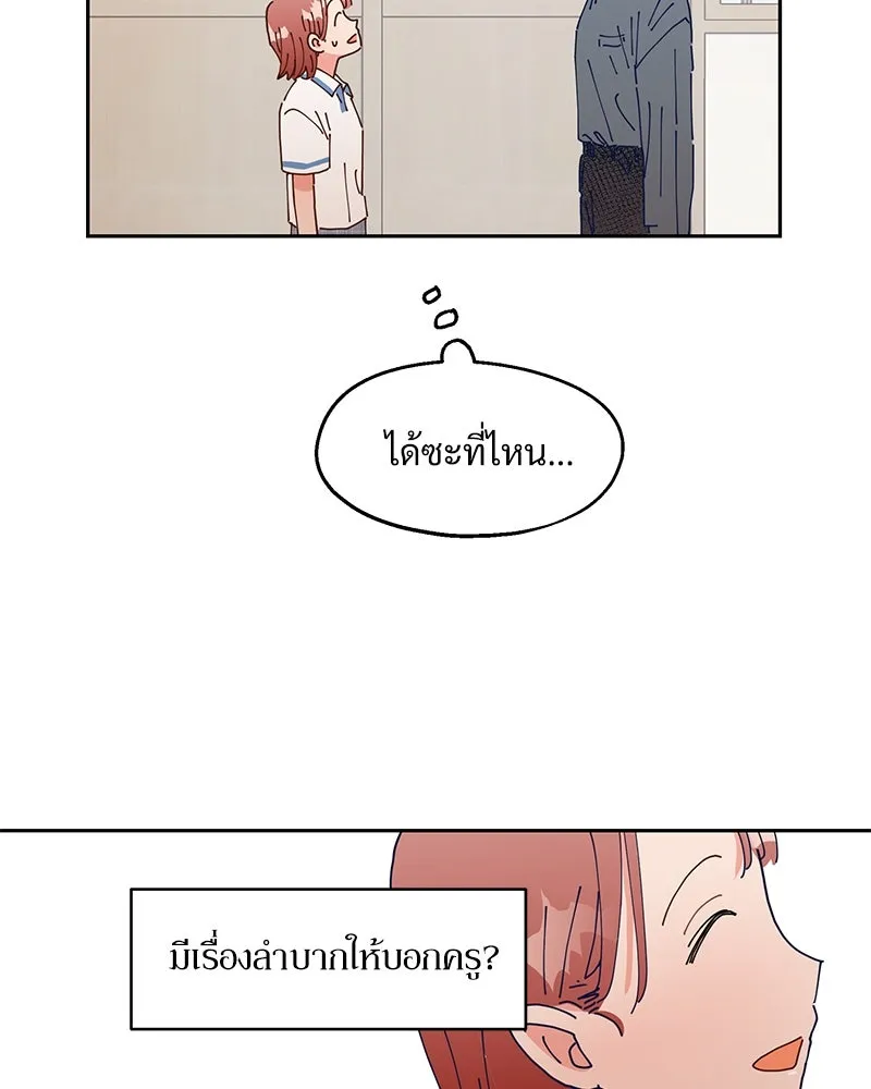 Pyramid Game เกมพีระมิด ตอนที่ 3 รูปที่ 52