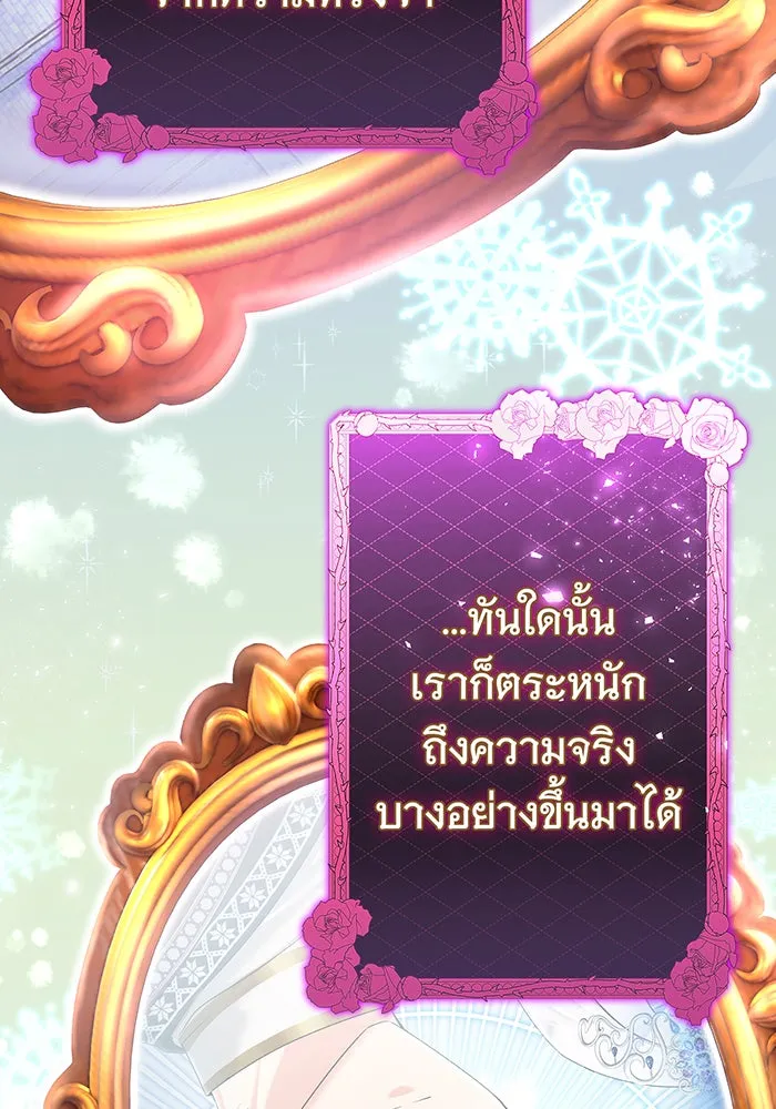 นางร้ายที่ไหนจะมีคุณธรรม ตอนที่ 91 รูปที่ 7