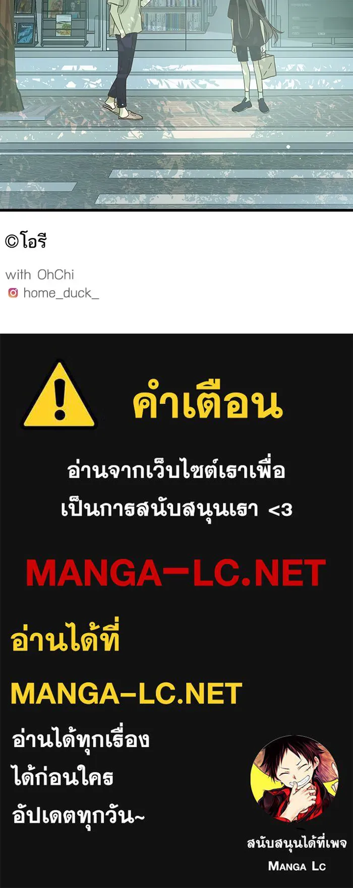 ฉันมันร้าย หรือเพราะโลกไม่น่ารัก ตอนที่ 167 รูปที่ 87