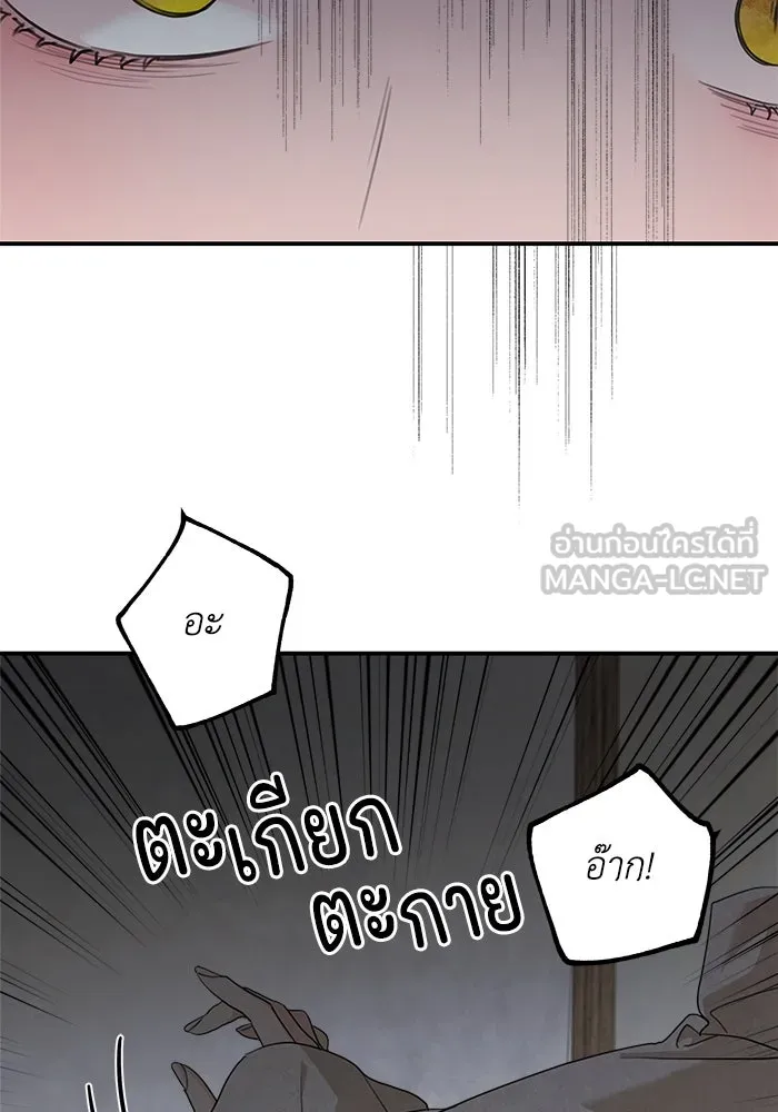 ครอบครัวสามีเห็นทีจะคลั่งรัก ตอนที่ 118 รูปที่ 57