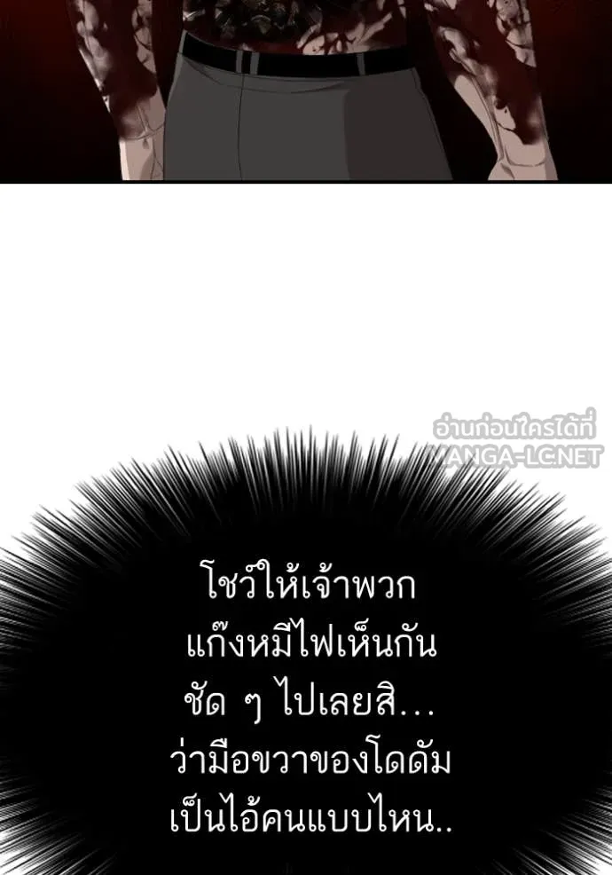 BAD GUY ตอนที่ 258 รูปที่ 35