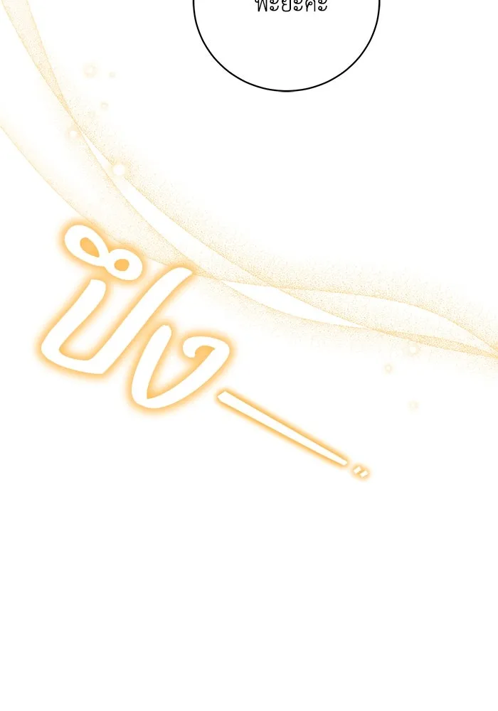 ย้อนเวลาพลิกชะตาทายาท ตอนที่ 55 รูปที่ 44