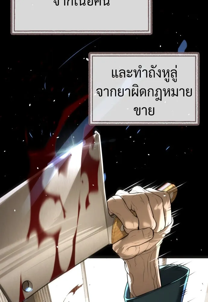 นักฆ่าย้อนวัย ตอนที่ 68 รูปที่ 82