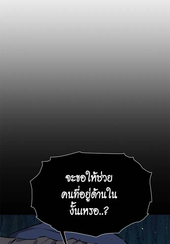 แยกร่าง ล่าอัตโนมัติ ตอนที่ 103 รูปที่ 124