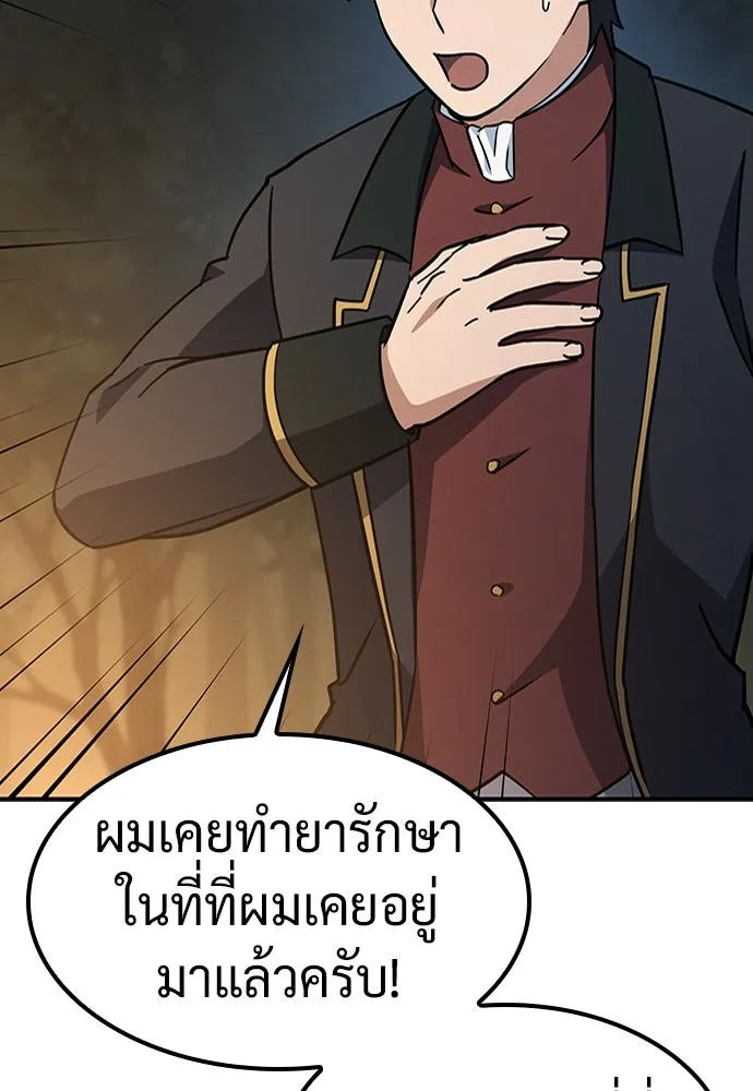 คลินิกสัตว์ต่างโลกของคิมโอจิน ตอนที่ 9 รูปที่ 22