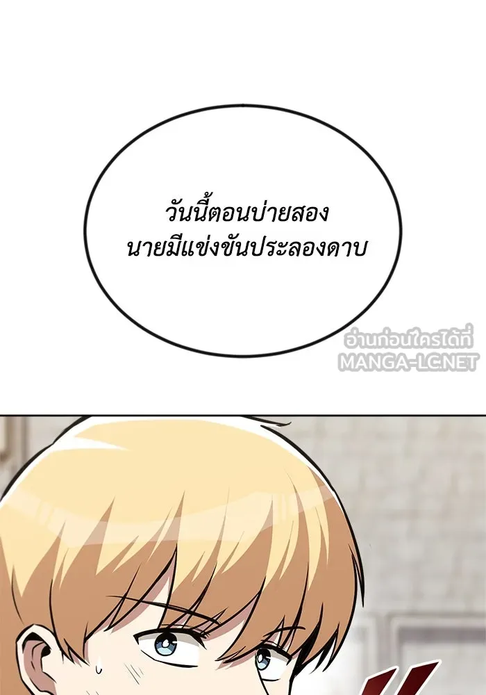 ชีวิตพลิกผันของลอร์ดผู้เกียจคร้าน ตอนที่ 66 เพียงแค่เดินตามเส้นทางที่กำหนด รูปที่ 21