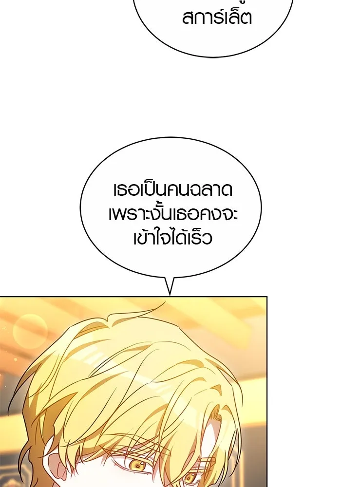 เหตุผลที่ฉันนอกใจ ตอนที่ 60 รูปที่ 23