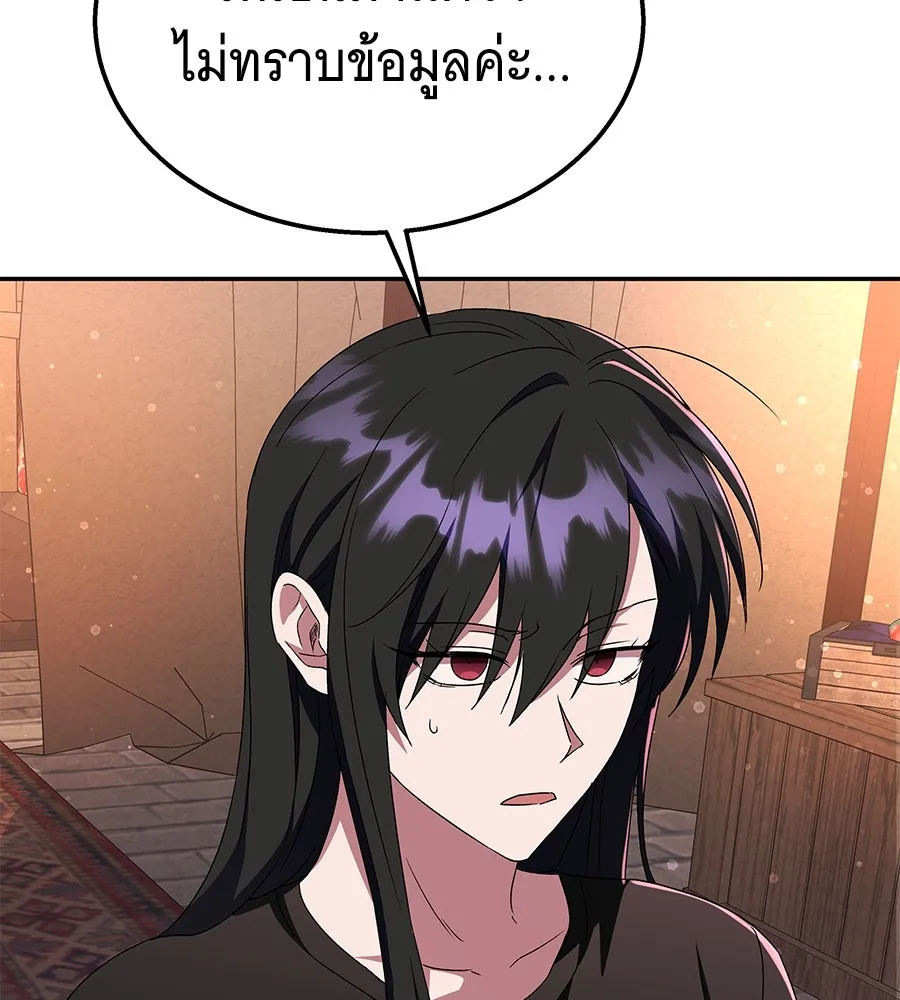 ถึกทนแทงก์แรงก์ C ตอนที่ 7 รูปที่ 115