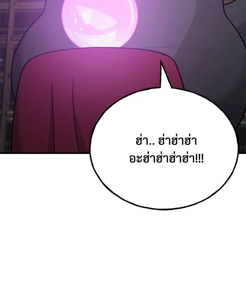 ปลูกผักพิชิตหอคอย ตอนที่ 47 รูปที่ 176