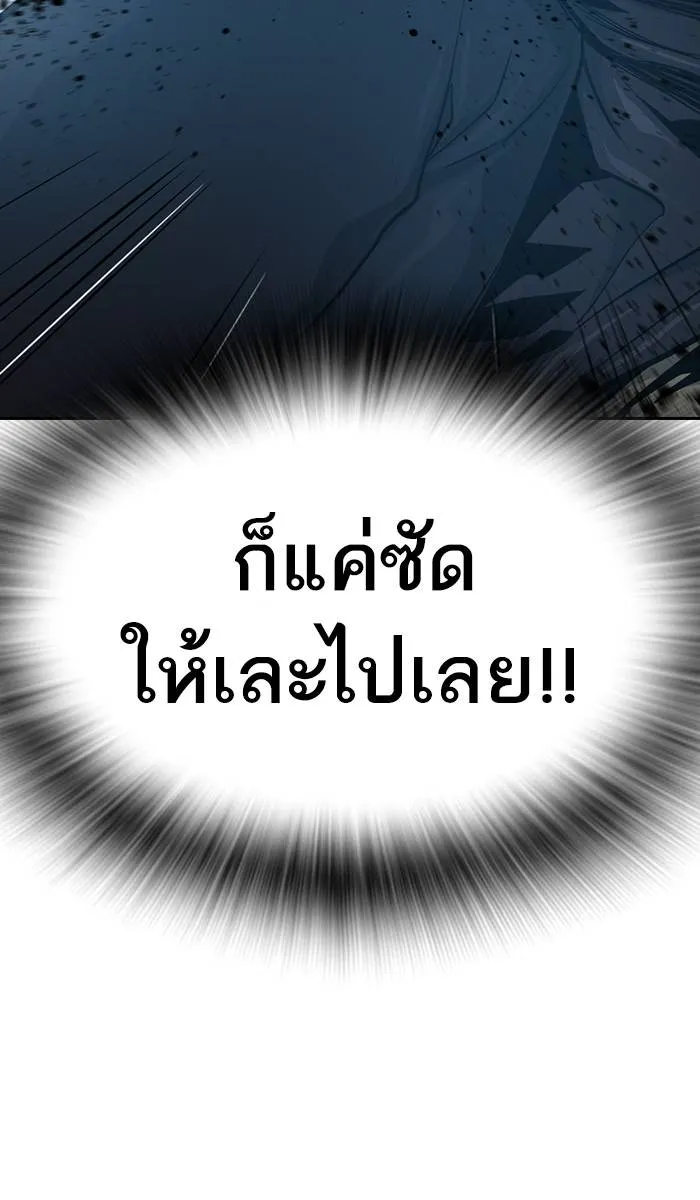 To not die ตอนที่ 17 รูปที่ 122