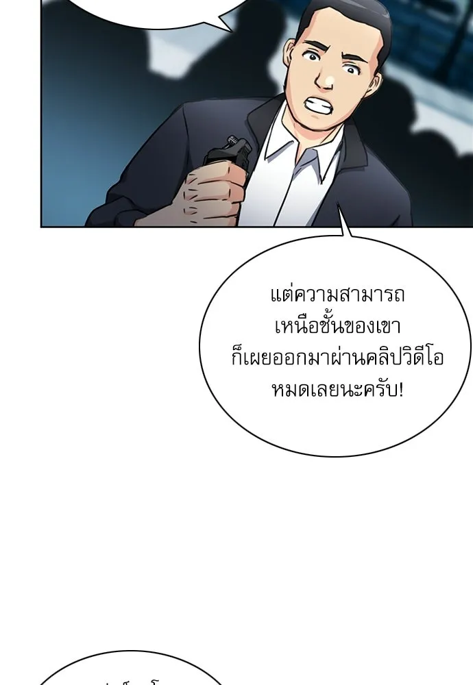 ดรูอิดแห่งสถานีโซล ตอนที่ 60 รูปที่ 127