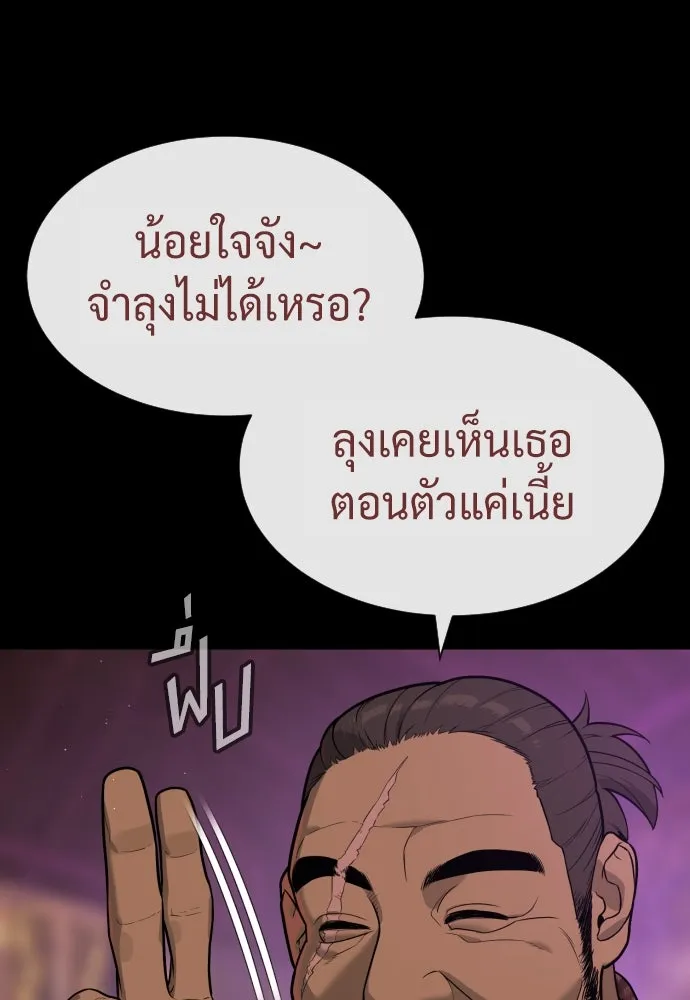 นักฆ่าย้อนวัย ตอนที่ 85 รูปที่ 118