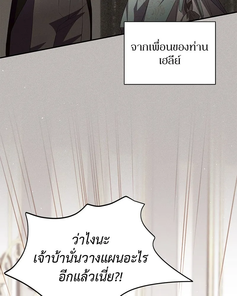 โอ้ ศัตรูที่รัก ตอนที่ 71 รูปที่ 76