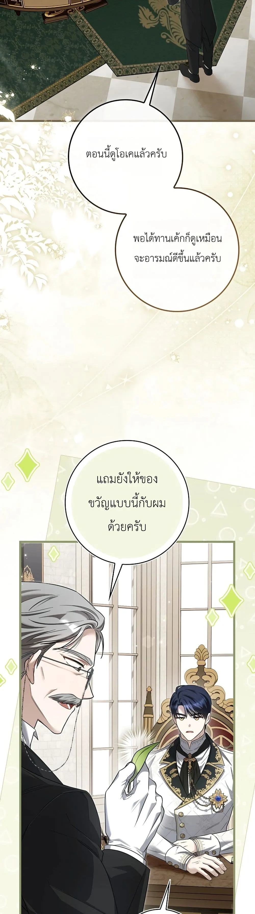 Manga-lc-com อ่านมังงะ อ่านการ์ตูน ออนไลน์ ฟรี The Baby Sprout Blooming in the Villainous Duke’s Family ตอนที่ 1 2 3 4 5 6 7 8 9 10 11 12 13 14 ฟรี ไม่มีโฆษณา Manga-lc - อ่าน มังงะ อ่าน การ์ตูน ออนไลน์ อ่านมังงะ ฟรี