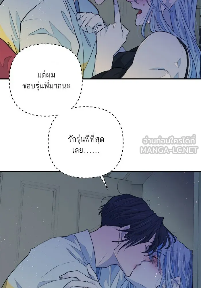 เปย์นี้เพื่อนาย My Sugar Baby ตอนที่ 97 เดือนสาม  มาเป็นคนของฉัน รูปที่ 102