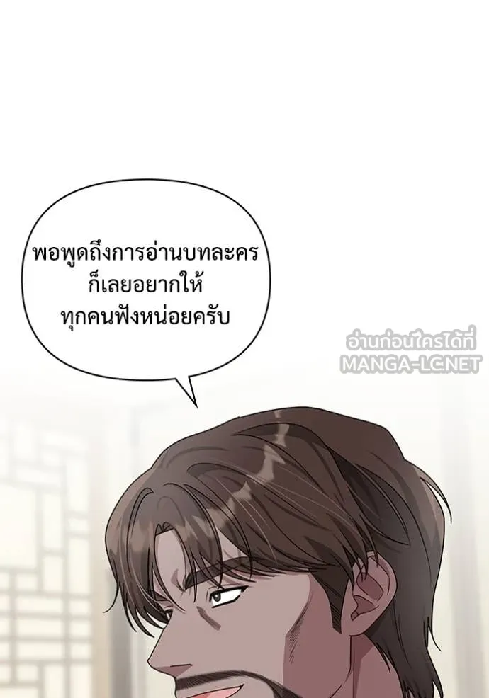 ฉันเนี่ยนะ ตอนที่ 8 รูปที่ 27