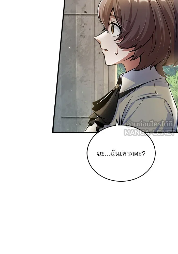 ศาสตราจารย์จำเป็นแห่งอะคาเดมี ตอนที่ 26 รูปที่ 111