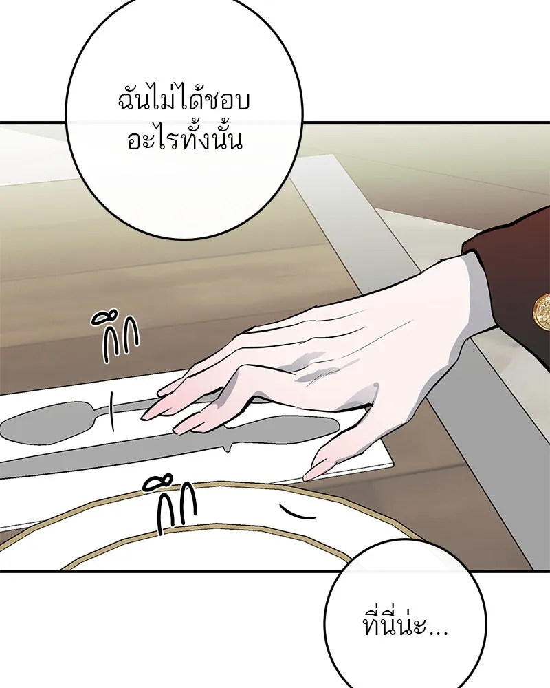 ตำนานเทพธิดาตกสวรรค์ ตอนที่ 59 รูปที่ 11