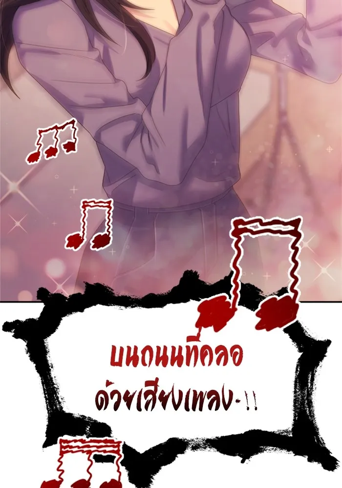 Couple Breaker ตอนที่ 41 รูปที่ 103