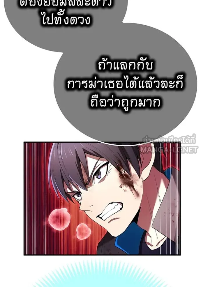 ฮันเตอร์สกิลโกง ตอนที่ 81 รูปที่ 46