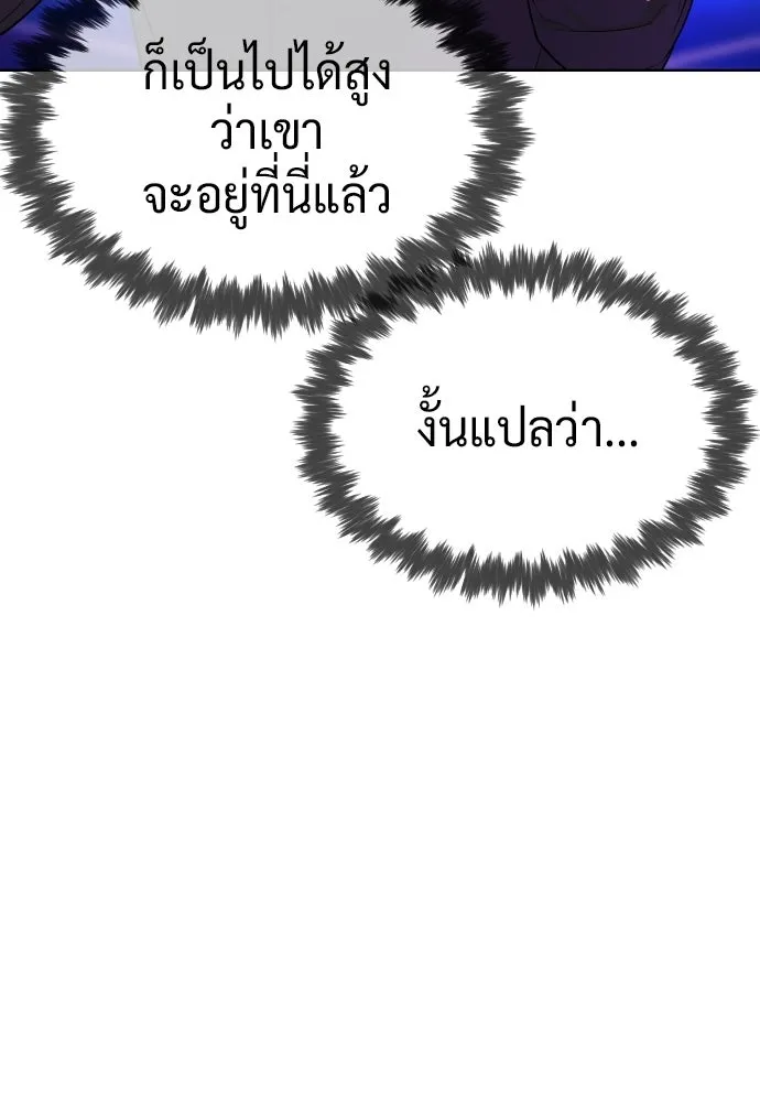 นักฆ่าย้อนวัย ตอนที่ 108 รูปที่ 125