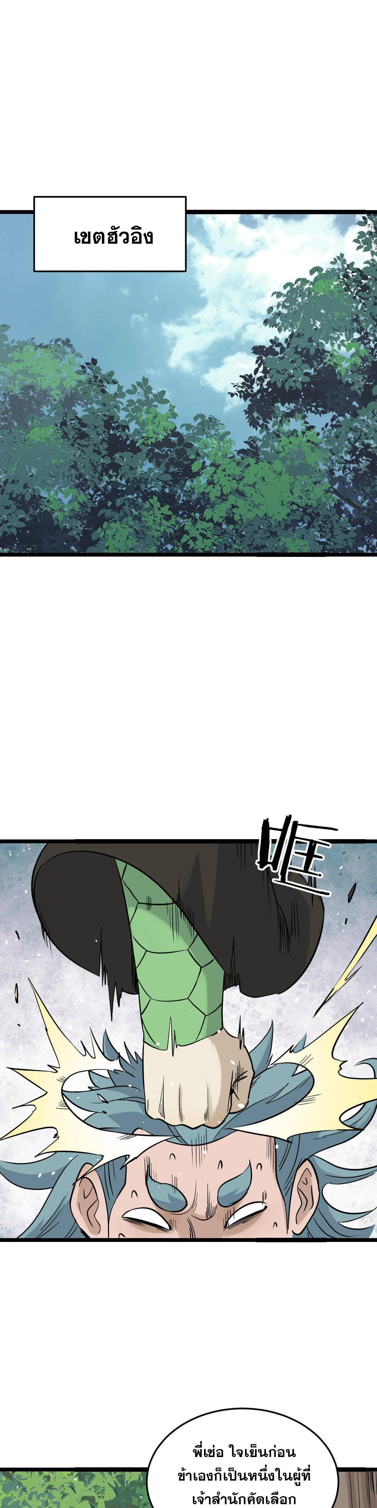 Manga-lc-com อ่านมังงะ อ่านการ์ตูน ออนไลน์ ฟรี All Hail the Sect Leader ตอนที่ 1 2 3 4 5 6 7 8 9 10 11 12 13 14 ฟรี ไม่มีโฆษณา Manga-lc - อ่าน มังงะ อ่าน การ์ตูน ออนไลน์ อ่านมังงะ ฟรี