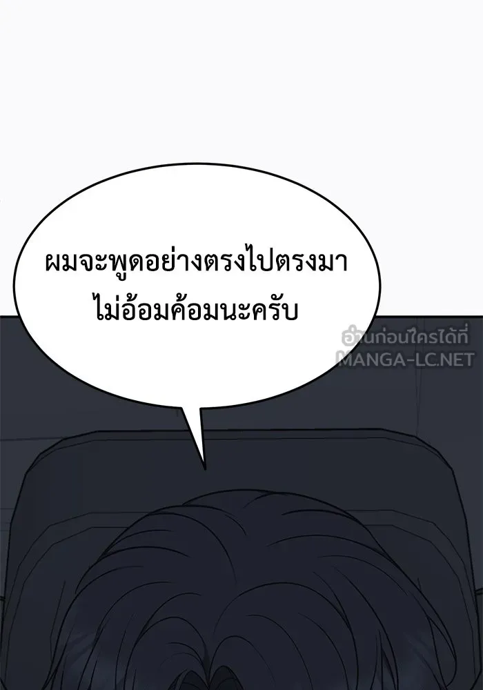 ช่วยเปลี่ยนฉันที ตอนที่ 178. คโยแทฮี 18 รูปที่ 24