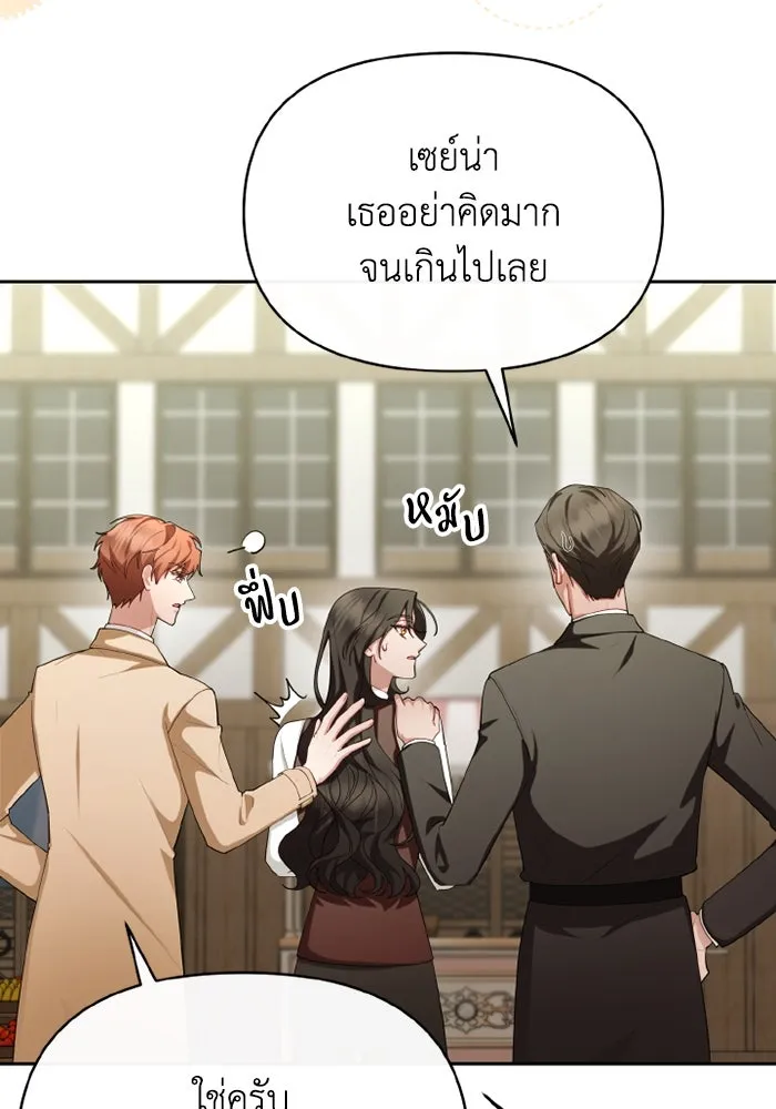 อยู่ดี ๆ ก็มีนางเอกนิยายเป็นเพื่อนบ้าน ตอนที่ 70 รูปที่ 8