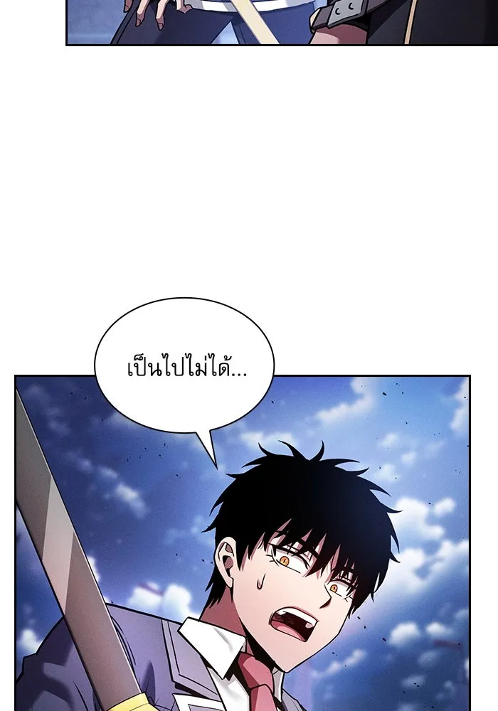 นักดาบอัจฉริยะจากอะคาเดมี ตอนที่ 72 รูปที่ 20