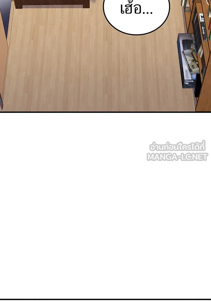 ฮันเตอร์สกิลโกง ตอนที่ 6 เยี่ยมเยือน รูปที่ 81