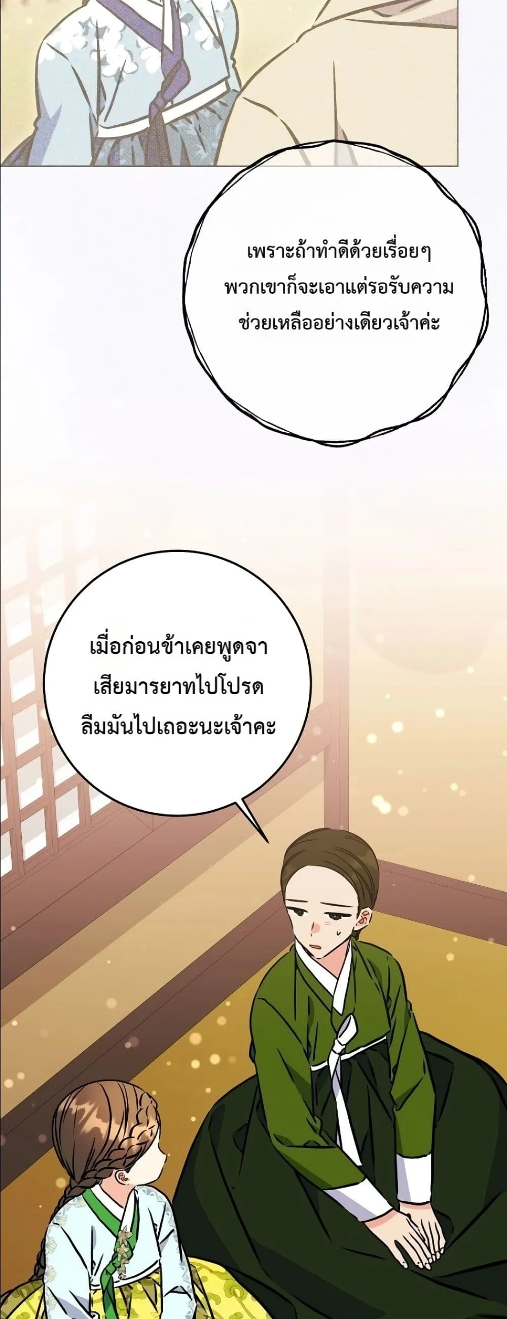 Manga-lc-com อ่านมังงะ อ่านการ์ตูน ออนไลน์ ฟรี The Princess’s Guide to a Perfect Life ตอนที่ 1 2 3 4 5 6 7 8 9 10 11 12 13 14 ฟรี ไม่มีโฆษณา Manga-lc - อ่าน มังงะ อ่าน การ์ตูน ออนไลน์ อ่านมังงะ ฟรี